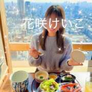 ヒメ日記 2026/01/02 16:38 投稿 花咲けいこ 月の真珠-新宿-