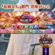 ヒメ日記 2026/09/05 15:08 投稿 花咲けいこ 月の真珠-新宿-