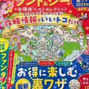 ヒメ日記 2025/07/19 12:45 投稿 かのん 桜フェアリーテイル