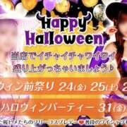 ヒメ日記 2025/10/17 13:51 投稿 かのん 桜フェアリーテイル