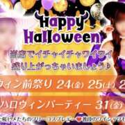 ヒメ日記 2025/10/24 15:11 投稿 かのん 桜フェアリーテイル