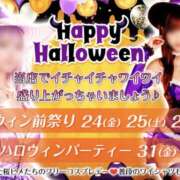 ヒメ日記 2025/10/31 12:51 投稿 かのん 桜フェアリーテイル
