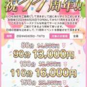 ヒメ日記 2024/07/03 12:11 投稿 けい 虹色メロンパイ 横浜店