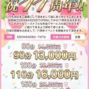 ヒメ日記 2024/07/04 11:52 投稿 けい 虹色メロンパイ 横浜店