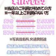 ヒメ日記 2024/09/19 13:50 投稿 けい 虹色メロンパイ 横浜店