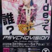 ヒメ日記 2025/03/03 23:10 投稿 けい 虹色メロンパイ 横浜店