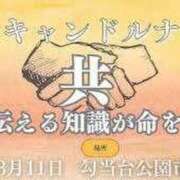 ヒメ日記 2025/03/11 17:27 投稿 けい 虹色メロンパイ 横浜店