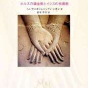 ヒメ日記 2025/05/31 11:38 投稿 けい 虹色メロンパイ 横浜店