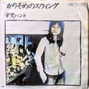 ヒメ日記 2025/08/07 23:27 投稿 けい 虹色メロンパイ 横浜店