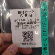 ヒメ日記 2025/09/09 15:01 投稿 けい 虹色メロンパイ 横浜店