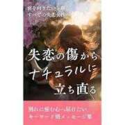 ヒメ日記 2025/10/24 15:45 投稿 けい 虹色メロンパイ 横浜店