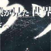 ヒメ日記 2025/12/05 18:11 投稿 けい 虹色メロンパイ 横浜店