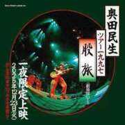 ヒメ日記 2025/12/11 19:47 投稿 けい 虹色メロンパイ 横浜店