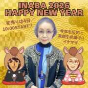 ヒメ日記 2026/01/01 02:21 投稿 けい 虹色メロンパイ 横浜店