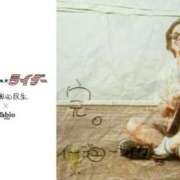 ヒメ日記 2026/01/09 13:52 投稿 けい 虹色メロンパイ 横浜店