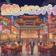 ヒメ日記 2026/03/07 16:01 投稿 けい 虹色メロンパイ 横浜店