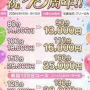 ヒメ日記 2026/08/14 12:05 投稿 けい 虹色メロンパイ 横浜店