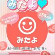 ヒメ日記 2026/09/06 12:17 投稿 けい 虹色メロンパイ 横浜店