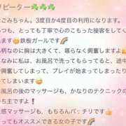 ヒメ日記 2026/06/26 16:24 投稿 Nagomi 濃密バブルSPA VIP