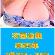 ヒメ日記 2024/12/31 11:36 投稿 工口かのん 五十路マダム 仙台店