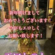 ヒメ日記 2026/01/01 22:22 投稿 工口かのん 五十路マダム 仙台店