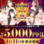 ヒメ日記 2026/04/10 20:20 投稿 皐月【さつき】 丸妻 西船橋店