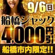ヒメ日記 2026/09/04 18:17 投稿 皐月【さつき】 丸妻 西船橋店