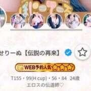 ヒメ日記 2024/12/16 18:28 投稿 せりーぬ【伝説の再来】 ポニーテール和歌山店