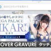 ヒメ日記 2025/08/25 15:13 投稿 ♡ヒカリ MEGA PALACE(メガパレス）