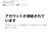 ヒメ日記 2024/02/21 16:53 投稿 星野そら ワイフコレクション