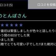 ヒメ日記 2024/03/24 13:20 投稿 エレナ 大阪回春性感エステティーク谷九店