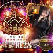 ヒメ日記 2025/09/23 23:59 投稿 えり奥様 なすがママされるがママ川越