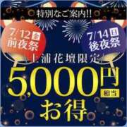 ヒメ日記 2024/07/12 15:42 投稿 ちひろ 土浦人妻花壇