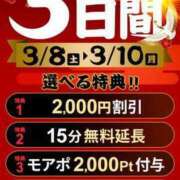 ヒメ日記 2025/03/08 10:57 投稿 ちひろ モアグループ 土浦人妻花壇