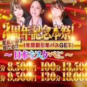 ヒメ日記 2025/04/10 15:30 投稿 海潮　なぎさ ノーパンパンスト スケベなOL梅田・兎我野店