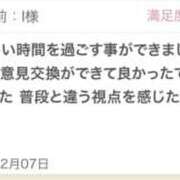 ヒメ日記 2024/12/08 16:08 投稿 さや 東京人妻セレブリティ（ユメオト）