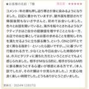 ヒメ日記 2024/12/08 16:11 投稿 さや 東京人妻セレブリティ（ユメオト）