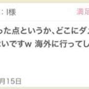 ヒメ日記 2025/01/19 10:01 投稿 さや 東京人妻セレブリティ（ユメオト）