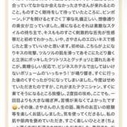 ヒメ日記 2025/02/07 16:08 投稿 さや 東京人妻セレブリティ（ユメオト）