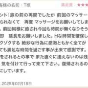 ヒメ日記 2025/02/20 20:10 投稿 さや 東京人妻セレブリティ（ユメオト）