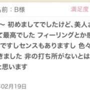 ヒメ日記 2025/02/21 13:45 投稿 さや 東京人妻セレブリティ（ユメオト）