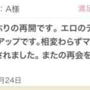 ヒメ日記 2025/02/26 18:24 投稿 さや 東京人妻セレブリティ（ユメオト）