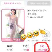 ヒメ日記 2025/02/26 18:30 投稿 さや 東京人妻セレブリティ（ユメオト）