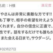 ヒメ日記 2025/03/02 11:47 投稿 さや 東京人妻セレブリティ（ユメオト）