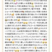 ヒメ日記 2025/07/04 14:30 投稿 さや 東京人妻セレブリティ（ユメオト）