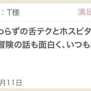 ヒメ日記 2025/07/12 15:48 投稿 さや 東京人妻セレブリティ（ユメオト）