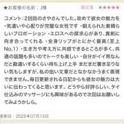 ヒメ日記 2025/07/16 12:51 投稿 さや 東京人妻セレブリティ（ユメオト）