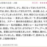 ヒメ日記 2025/07/16 12:57 投稿 さや 東京人妻セレブリティ（ユメオト）