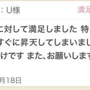 ヒメ日記 2025/07/20 11:00 投稿 さや 東京人妻セレブリティ（ユメオト）