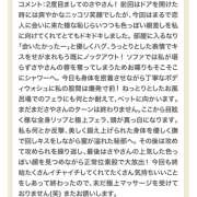 ヒメ日記 2025/07/22 17:49 投稿 さや 東京人妻セレブリティ（ユメオト）